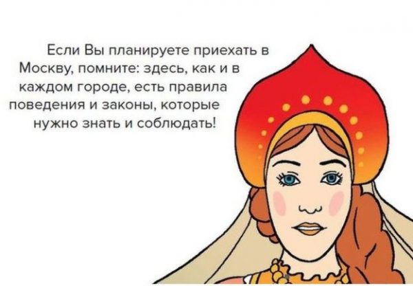 Мэрия Москвы нарисовала комикс с правилами поведения мигрантов