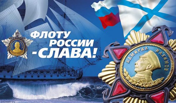 День Черноморского флота. Досье
