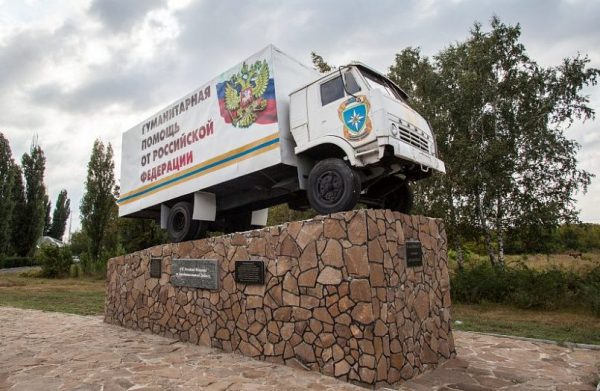 В августе 2016 года на въезде в город Иловайск был установлен памятник гуманитарным конвоям МЧС Российской Федерации 