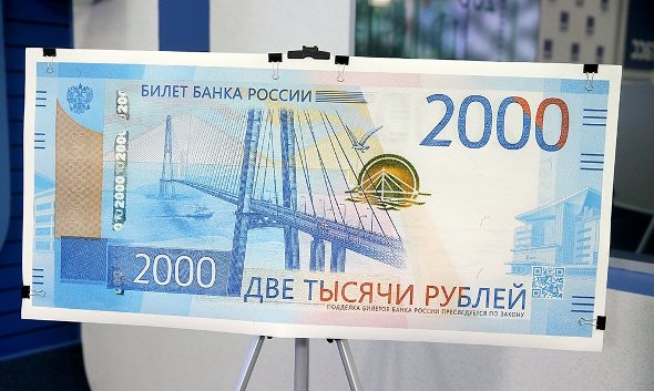Почему в магазинах в России отказываются принимать новые банкноты?
