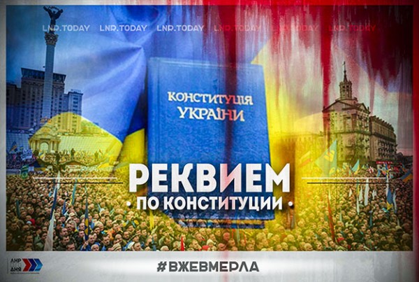 День Конституции Украины: праздник несбывшихся надежд
