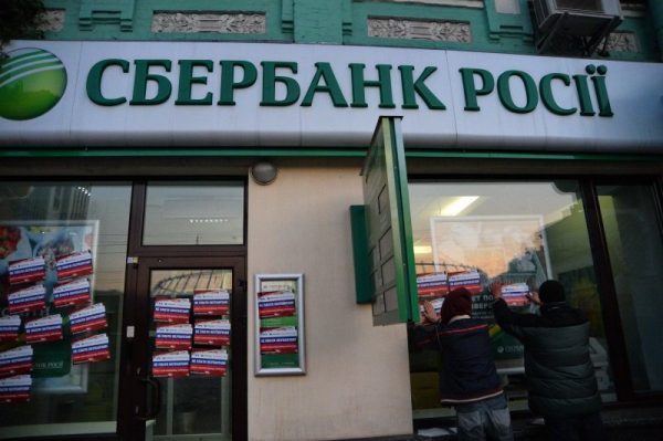Сбербанк довел Украину до бешенства